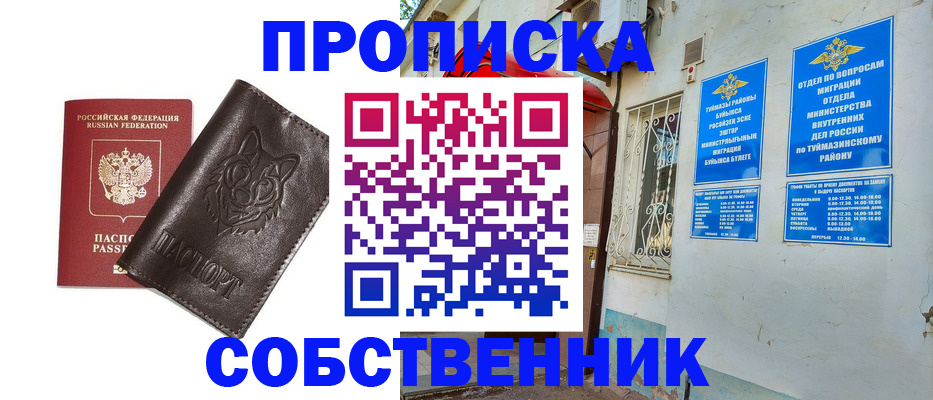 прописка гарантия в Ворсме