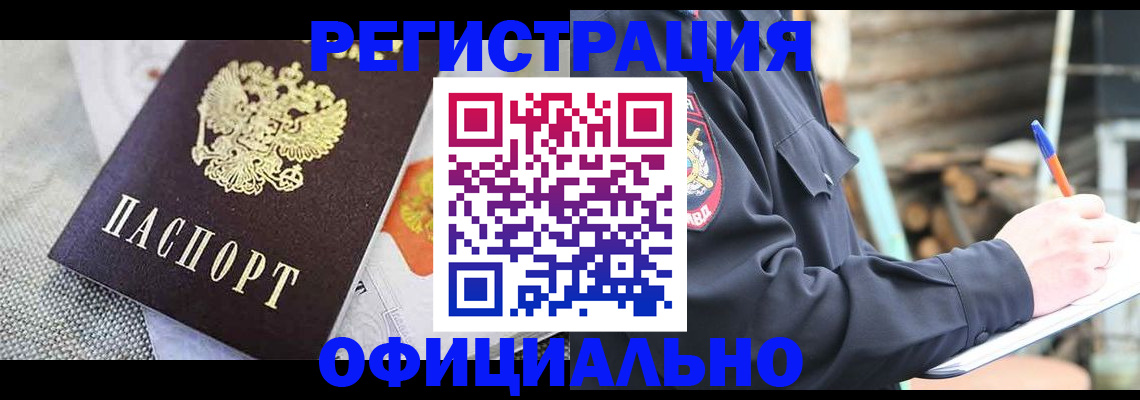 где прописаться в Ворсме