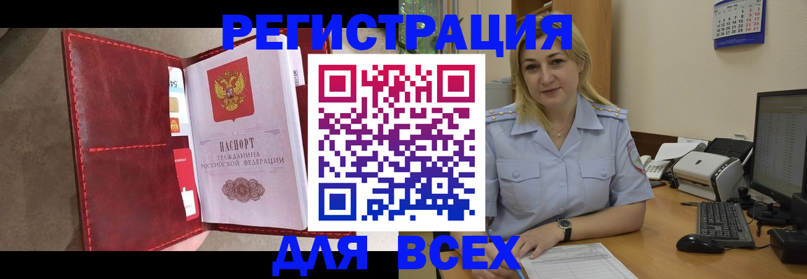 прописка гарантия в Ворсме